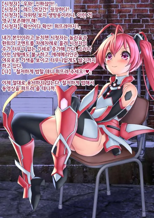 Kyouhaku & Joushiki Kaihen TS Heroine Tail Red | 협박&상식개변 TS 히로인 테일 레드